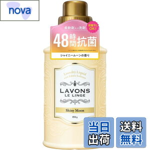 �y���������z���{��(Lavons) �_��ܓ��� ������ �V���C�j�[���[�� 850g
