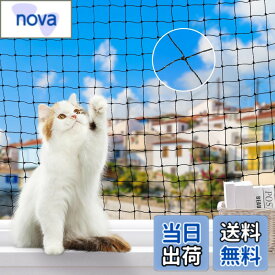 【送料無料】Pawaboo 猫脱走防止フェンス 落下防止 防鳥ネット ワイヤー 3x6m ブラック