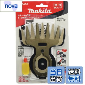 �y���������z�}�L�^ �Ő��o���J���p�֐n �n��110mm �K�p���f��:MUM1101 A-68410