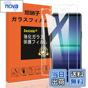 �y���������z�y2���Z�b�g�z�Ή� Sony Xperia5iii / Xperia5ii �K���X�t�B���� �����K���X �ی�t�B���� SXWSN522