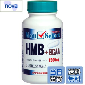 �y���������zHMB �T�v�������g HMB+BCAA�J�v�Z�� 1500mg 120�� ���YHMBCa�����g�p ���f�B�Z���N�g �X�|�[�c