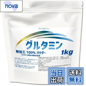 【送料無料】JAY&CO. グルタミン (原産地 インドネシア,韓国) 特有の風味を低減 (1kg)