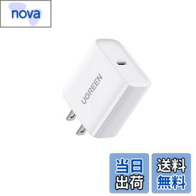 【送料無料】UGREEN 20W タイプc 充電器 PD3.0急速充電 ACアダプター type-c iphone17-8シリーズ/iPad Air/Mini/Pro/iPhone XS XR X 8など QC4.0/3.0/2.0兼用 Galaxy S10 S9 Plusなど その他 USB-C機器対応 PSE認証済み ホワイト CD137