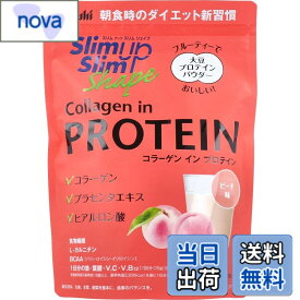 【送料無料】スリムアップスリムシェイプ コラーゲン イン プロテイン 225g 粉末 アサヒグループ食品