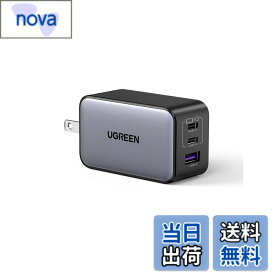 【送料無料】UGREEN Nexode 65W 急速 充電器 Type-C 3ポート【USB-C *2とUSB-A*1】PD3.0 PPS GaNII 折り畳み式 iphone17/16/15/MacBook/iPad/Galaxy 26/Android/PC/65w/60w/45w/30w対応 PSE適合 [ブラック]