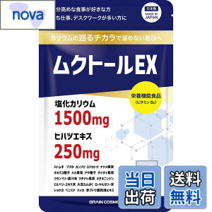 �y���������z�ySNS�Řb��z���N�g�[��EX �����J���E�� �ƊE�ō����� 1,500mg �q�n�c 250mg ���z�� �J���E�� �T�v�� �h�{�@�\�H�i�i�r�^�~��B�j1��7�� 30���� ���{�� PRO GRADE FORMULA
