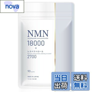 �y���������z�y���j���[�A��/���e�畆�Ȉ� �ďC�zNMN �T�v�� 18000mg ���X�x���g���[�� 2700mg �����x99���ȏ� �ώ_���J�v�Z�� �������� (1)