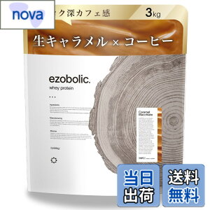 エゾボリック プロテイン 3kg」の人気商品一覧・価格比較 - 価格.com