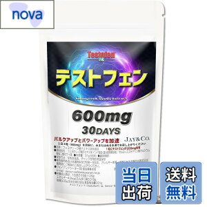 �y���������zJAY&CO. 600mgx30���� 18000mg �e�X�g�t�F�� ���� TESTOFEN �t�F�k�O���[�N��q�G�L�X �������� (30��)