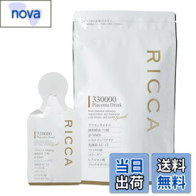 【送料無料】セレクトビューティーリッカ プラセンタドリンク 高濃度330000mg 国産生プラセンタ NMN システインペプチド 乳酸菌 (15gx7包入)