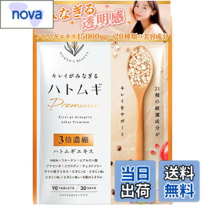 �y���������z�L���C���݂Ȃ���n�g���MPREMIUM �n�g���M15000mg3�{�Z�k NMN �R���[�Q�� �q�A�������_ �v���Z���^ �G�X���`�� NMN �h�{�@�\�H�i �r�^�~��C 24��ނ̔��e���� 30���� (�P�i)