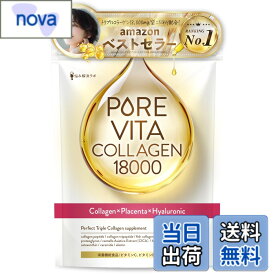【送料無料】【トリプルコラーゲン18,000mg 配合】ピュアビタコラーゲン コラーゲン x プラセンタ x ヒアルロン酸 美容成分 サプリ 30日分 美容サポート成分19種 超低分子コラーゲン プロテオグリカン セラミド エラスチン アスタキサンチン CICA 国内製造 悩み解決ラ