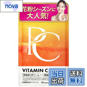 �y���������z�s���A�V�[�iPure C�j ���Z�x�r�^�~��C �T�v�� 15000mg vitamin c ���z�����|�\�[�� �����^�^�C�������[�X 30���� 60������ �h�{�@�\�H�i