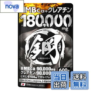 �y���������zHMB �T�v�������g �| HMB90,000mg �N���A�`��90,000mg �v180,000mg���̐����z�� EAA BCAA �J���j�`�� �x�[�^�A���j�� �N���`���C�_���z�� �_�C�G�b�g �T�v�� 600��