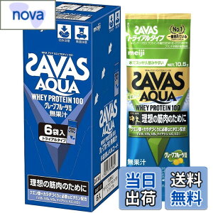 �y���������z�U�o�X(SAVAS) �A�N�A �z�G�C�v���e�C��100 �O���[�v�t���[�c���� �g���C�A���^�C�v 10.5gx6�� [WPI] ����
