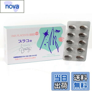 �y���������z�v���Z���^�T�v�� �n�v���Z���^����(�T�C�^�C�E�r���܂�)(����)220mg NISHIO PLANET(�j�V�v��) �n�v���Z���^SEED�v���R��1MONTH Beauty30��x1��(��1������) ���x100% 5��̐����z���iMCT�I�C��
