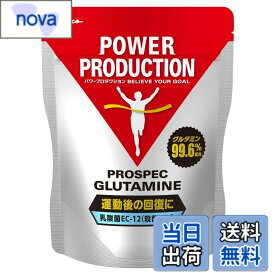 【送料無料】パワープロダクション プロスペック グルタミン パウダー 170g(約34回分) アミノ酸 乳酸菌 EC-12(殺菌)配合 グルタミン高配合(99.6%) POWER PRODUCTION