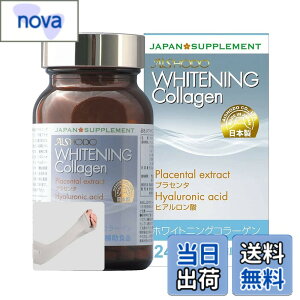 �y���������zWhitening Collagen (�z���C�g�j���O�R���[�Q��) 240�� ���{�� �v���Z���^ �q�A�������_ ���[�����[���[�z�� �A�[���J�o�[ �O���[�t��
