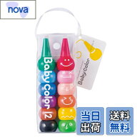 【送料無料】ラングスジャパン ベビーコロール くれよん 色：12color、サイズ：19.99x14x5.99cm