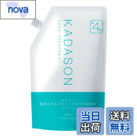 【送料無料】［医薬部外品］カダソン薬用スカルプトリートメント詰替用（でかソン）／約4本分、詰め替え簡単な小さい口（フタ付き）／脂漏性頭皮のフケ、かゆみにKADASON／乾燥頭皮にも／マラセチア菌から解放（950mL、日本製） 色：白