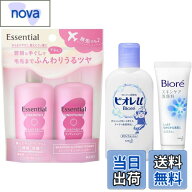 【送料無料】【ミニセット3種】花王 エッセンシャル ふんわりうるツヤ （45mL+45mL)+ビオレ ボディウォッ…