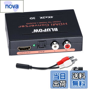 �y���������zBLUPOW HDMI���������� 4K30Hz�E3D�Ή��u�����o�́F���f�W�^���ER/L�A�i���O�vHDMI�T�E���h������ �������z�� �f�W�^���I�[�f�B�I������ PS4Slim�EXBOX�EBD Players�ESTB�ESwitch�ȂǑΉ� �F�F