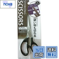 【送料無料】硬い物を切るハサミ153mm 硬い物も切れるハサミ クレジットカードも切れる 色：黒、グレー
