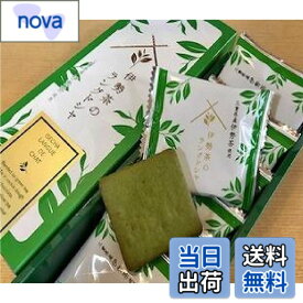 【送料無料】三重県限定 三重県土産 伊勢市限定 伊勢NO1 お菓子 伊勢茶のラングドシャ 三重県産 伊勢茶 使用 ISECHA LANGUE DE CHAT チョコレート菓子 9枚入 サイズ：Pack of 1