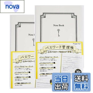 �y���������z�p�X���[�h�Ǘ��� Password management Notebook x 2���Z�b�g �܂Ƃߔ���