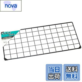 【送料無料】光(Hikari)メッシュパネル 60x30cm 黒 色：黒、サイズ：60x30cm
