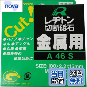 �y���������z���a�g�� �ؒf�u�� 100x2.2x15 �y10���Z�b�g�z (�����p)