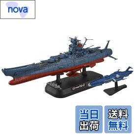 【送料無料】宇宙戦艦ヤマト2202 1/1000スケール 色分け済みプラモデル 色：青、サイズ：4x6x10cm