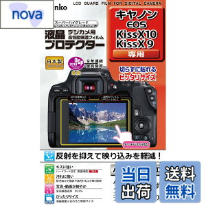 �y���������zKenko �t���ی�t�B���� �t���v���e�N�^�[ Canon EOS Kiss X10/X9�p KLP-CEOSKISSX10 �T�C�Y�FW76.7xH51.2mm