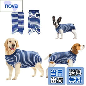 【送料無料】oUUoNNo 術後ウェア 犬のための回復スーツ 傷口保護 傷舐め防止 皮膚保護 避妊 離乳 不妊手術 ボタンタイプ 雄雌兼用 (S, 青と白のストライプ) 色：青と白のストライプ、サイズ：S