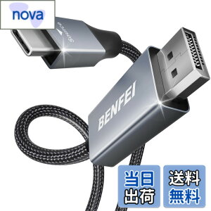 �y���������zBENFEI 1.8m USB Type C - DisplayPort �P�[�u���y8K@60Hz 4K@144Hz 2K@240Hz UHD�f���o�́z�^�C�vC to DisplayPort �ϊ��A�_�v�^ Thunderbolt 3/4 �݊� iPhone 15 Pro/Max, MacBook Pro/Air 2023, iPad Pro, �F�F�O���[(�A��