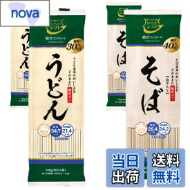 【送料無料】からだシフト 糖質コントロール 乾麺