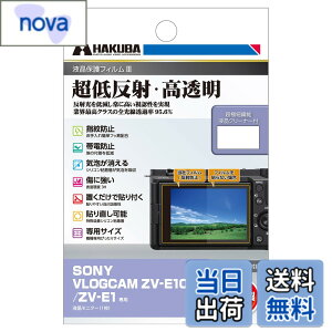 �y���������z�n�N�o (HAKUBA) �f�W�^���J�����t���ی�t�B����III SONY VLOGCAM ZV-E10 II/ZV-E1 ��p DGF3-SVZVE10M2 �t���K�[�h ��ʕی� �S�������ߗ�95.6% ���{�� �\�j�[ V-LOG 4977187348422 �F�F���F