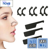 【送料無料】ESJNNK 鼻クリップ 3D鼻プチ 3サイズセット 鼻高く ノーズクリップ 柔軟性 肌に優しい 痛く…