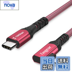 �y���������zFasgear 100W USB C - Type C 90�x�P�[�u�� 6�t�B�[�g USB 3.1 Gen 2 10Gbps �f�[�^���� 5A �d�� E�}�[�J�[�t�� MacBook/Link/VR�w�b�h�Z�b�g/PD�h�b�L���O�X�e�[�V����/SSD/4K�f�B�X�v���C�ɑΉ� �F�F