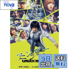 【送料無料】映画『アンダーニンジャ』DVD通常版