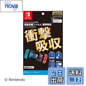 �y���������z�y�C�V�����C�Z���X���i�zNintendo Switch��p�t���ی�t�B���� �Ռ��z���i2024�N8�����{�����j �F�F�s���A�T�C�Y�F6.2�C���`
