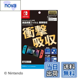 �y���������z�y�C�V�����C�Z���X���i�zNintendo Switch��p�t���ی�t�B���� �Ռ��z���i2024�N8�����{�����j �F�F�s���A�T�C�Y�F6.2�C���`