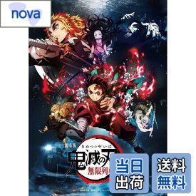 【送料無料】劇場版「鬼滅の刃」無限列車編(通常版) [DVD]