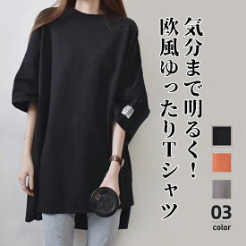 【マラソン限定★P5倍＆クーポン】レディース Tシャツ ロング丈 大人 大きいサイズ 半袖 英字 欧風 カジュアル 夏用 トップス ゆったり シルエット お尻が隠れる 体型カバー 20代 30代 40代 かわいい 通勤 おしゃれ ファション