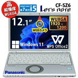 【Webカメラ内蔵】Panasonic Let's note CF-SZ6 第7世代 Core i5 メモリ 4GB 新品SSD 128GB/256GB/512GB/1TB Office付 USB3.0 HDMI 中古パソコン ノートパソコン モバイルパソコン Windows11搭載 パナソニック テレワーク Windows10