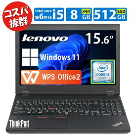 【中古】Intel Core i5-6300U 第6世代 大画面ビジネスモデル Lenovo ThinkPad L560 SSD 512GB メモリ 8GB 15.6インチ DVD-RW WIFI 無線LAN トラックポイント Office付 Bluetooth VGA miniDP 中古 パソコン 中古PC 中古ノートパソコン Windows 11 Windows10