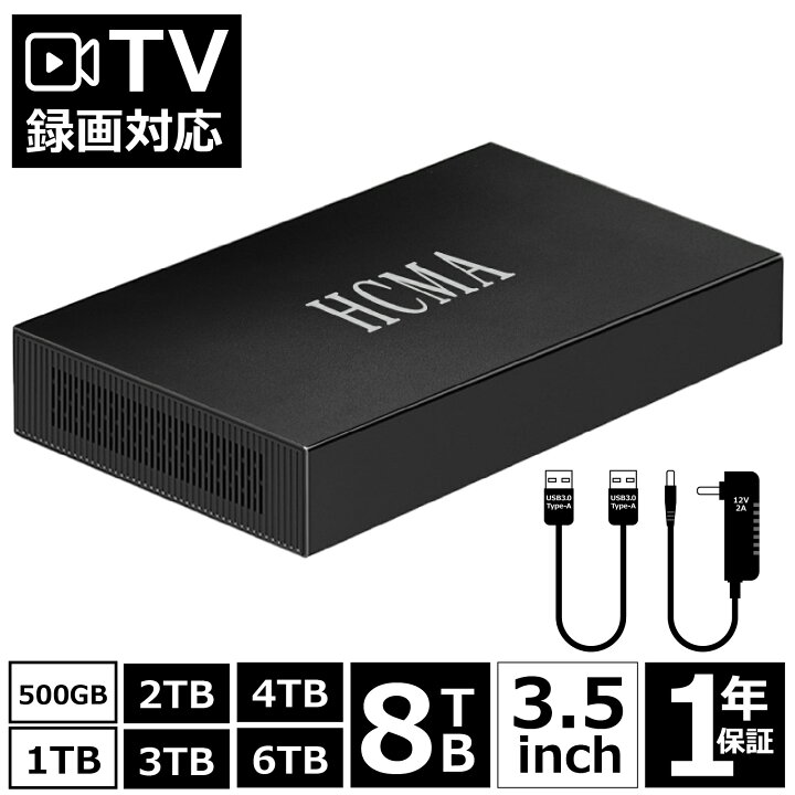 楽天市場】新品 外付けHDD TV録画機能付き 容量 500GB/1TB/2TB/3TB/4TB 