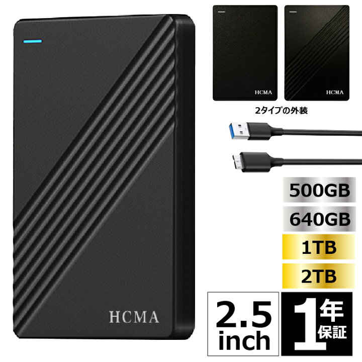楽天市場】新品 外付けHDD 外付けハードディスク PC/Windows/Macなど 
