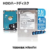 新品 2.5インチ TOSHIBA HDD 内蔵ハードディスク 容量:320GB/500GB/1000GB/1TB 回転数:5400rpm/7200rpm …