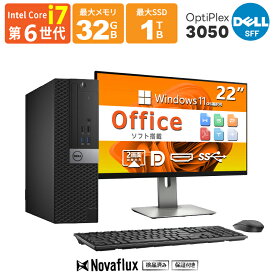 【マウス＋キーボード付属】22型液晶セット デスクトップパソコン 中古 パソコン Microsoft Office付き Windows11 メモリ32GB SSD 1TB Core i7 第6世代 DELL OptiPlex 3050/3040 SFF USB3 DisplayPort HDMI 2画面同時出力 WIFI子機付 中古パソコン pc デスクトップPC 本体
